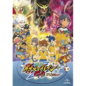 ����ŃC�i�Y�}�C���u��GO ���ɂ��J �O���t�H�� �q3D/2D �������Łr [Blu-ray]