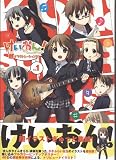 K-On Super Illustrations Volume 1 (In Japanese)