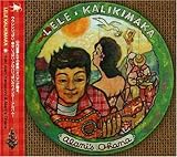 Lele Kalikimaka~ウクレレ・ハッピー・ウインター・コレクション