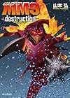 MM9―destruction― (創元SF文庫)
