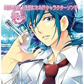 『理系男子。』勉強になる!?キャラクターソングVOL.3 Ag:輝銀次郎(CV.杉田智和)