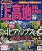 まっぷる上高地　乗鞍・奥飛騨’１２ (マップルマガジン)