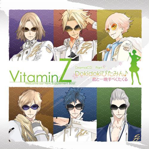 VitaminZ ドラマCD-Part.1-~Dokidokiびたみん(音符記号) 君と一晩すぺくたくる~