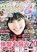 nicola (ニコラ) 2009年 12月号 [雑誌]
