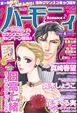 �ϡ���˥� Romance (���ޥ�) 2012ǯ 04��� [����]