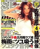 Suppin EVOLUTION DVD (スッピンエボリューション) 2008年 06月号 [雑誌] の評価・レビュー
