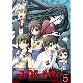 コープスパーティー ブラッドカバー5