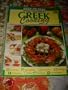 Step by Step Greek Cooking (Step-By-Step Cookbook Series)