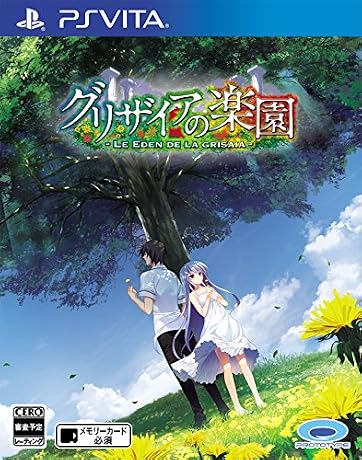 グリザイアの楽園 -LE EDEN DE LA GRISAIA- 初回生産分特典:ChaosTCG パートナーカード 付