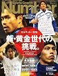 Sports Graphic Number (�X�|�[�c�E�O���t�B�b�N �i���o�[) 2011�N 4/7�� [�G��]