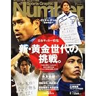スポーツ畑でつかまえて! 錦織はナダルに敗れる 他テニス <b>...</b>