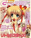�ŷ�G'smagazine (�ǥ󥲥��������ޥ�����) 2007ǯ 07��� [����]