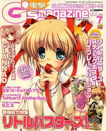 �ŷ�G'smagazine (�ǥ󥲥��������ޥ�����) 2007ǯ 07��� [����]