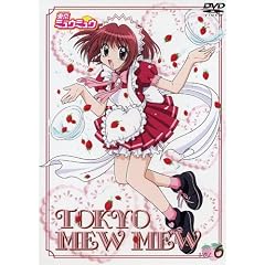 東京ミュウミュウ 第6巻 [DVD]