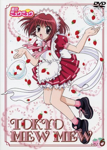 東京ミュウミュウ 第6巻 [DVD] by 中島沙樹かかずゆみ佐久間紅美望月久代野田順子