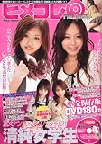 �q���R�� vol.3 (3) (�}�C���h�E���b�N No. 99)/