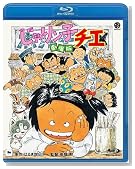 ¤¸¤ã¤ê¥ó»Ò¥Á¥¨ ·à¾ìÈÇ (Blu-ray)