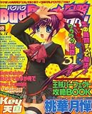 Bug Bug (バグバグ) 攻略 idol (アイドル) 2007年 08月号 [雑誌]