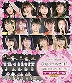 Hello! Project���Ҥʥե��� 2015��������The Girls' Festival ����⡼�˥�̼��'15 �ץ�ߥ��� �� [Blu-ray]