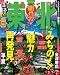  : るるぶ東北’１３ (国内シリーズ)