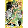 貧乏神が！ ８<br>助野 嘉昭 <br>集英社<br>460円<br>ISBN:9784088701356