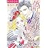 長谷川潤,バーバラ・カートランド「偽りの令嬢と公爵の憂鬱 Kindle版」