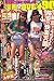 『コミックDVD DOKAN (ドカン) 2006年 11月号 [雑誌]』の写真