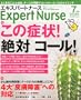 Expert Nurse (�G�L�X�p�[�g�i�[�X) 2013�N 07���� [�G��]