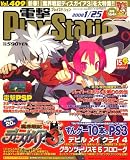 電撃 PlayStation (プレイステーション) 2008年 1/25号 [雑誌]