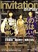 Invitation (インビテーション) 2007年 06月号 [雑誌]