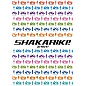 シャカリキ! スペシャル・コレクターズ・エディション (初回限定生産) [DVD]