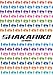 シャカリキ! スペシャル・コレクターズ・エディション (初回限定生産) [DVD]