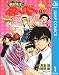 地獄先生ぬ～べ～ 1 (ジャンプコミックスDIGITAL)