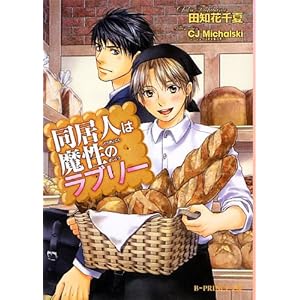 �����l�͖����̃��u���[ (B�]PRINCE����)