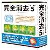 完全消去マスター5