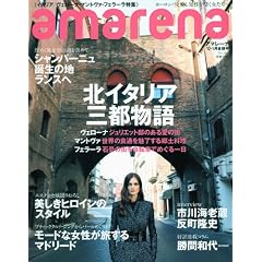 amarena (�A�}���[�i) 2010�N 01���� [�G��]