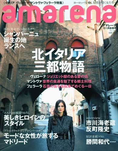 amarena (���ޥ졼��) 2010ǯ 01��� [����]