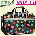 書道セット LOVE SWEETSカラフルなマカロン柄の書道用具