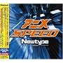 �A�j�� SPEED Newtype Edition