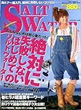 SALT WATER (ソルトウォーター) 2009年 05月号 [雑誌]-