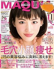 MAQUIA(マキア) 2016年 07 月号 [雑誌]