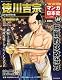 新マンガ日本史 2011年 6/26号 [雑誌]