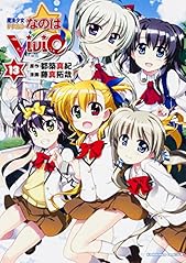 魔法少女リリカルなのはViVid (13) (カドカワコミックス・エース)