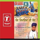 Gurmat Kirtan Updesh Kolkata Samagam Panj Pyareyaan Di Chon? (Part-1)