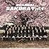 SCANDAL「SAKURAグッバイ(通常盤)」