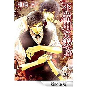 �s��p�ȍ��� ���~�Ƀ��`������