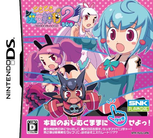 どきどき魔女神判!2(Duo)(通常版) 特典 魔女チェック(スキミング防止)カード付き どきどき魔女神判!2(Duo)(通常版) 特典 魔女チェック(スキミング防止)カード付き