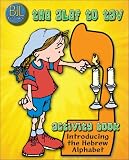 Bjl: The ALEF to Tav Activity Book