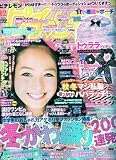 ピチレモン 2009年 12月号 [雑誌]