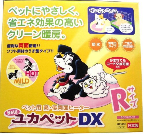 ペット用　高・低両面ヒーター　ユカペットDX　Rサイズ